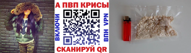 как найти закладки  Апрелевка  Alfa_PVP Crystall 