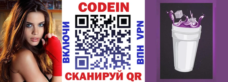 Кодеиновый сироп Lean напиток Lean (лин)  Апрелевка 