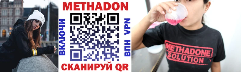 Метадон methadone  Апрелевка 