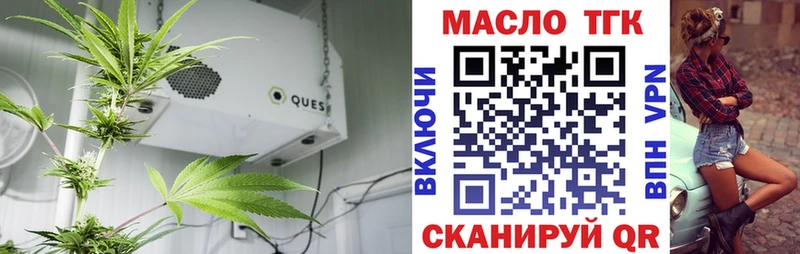 Дистиллят ТГК вейп  купить наркотики сайты  Апрелевка 